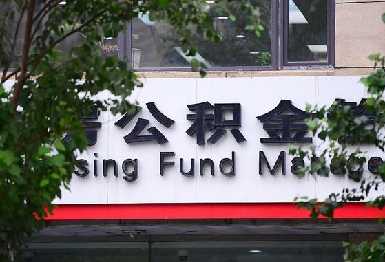 大庆公积金黄牛提取一般几个点（住房公积金黄牛提取）
